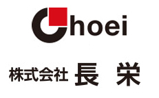 株式会社長栄