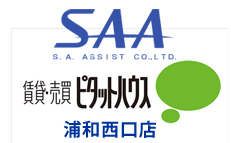 株式会社エスエイアシストピタットハウス浦和西口店