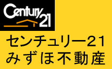 センチュリー21
みずほ不動産