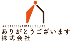 ありがとうございます株式会社