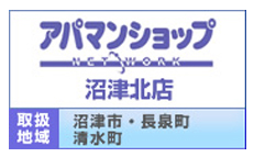 株式会社アーネスト　沼津北店